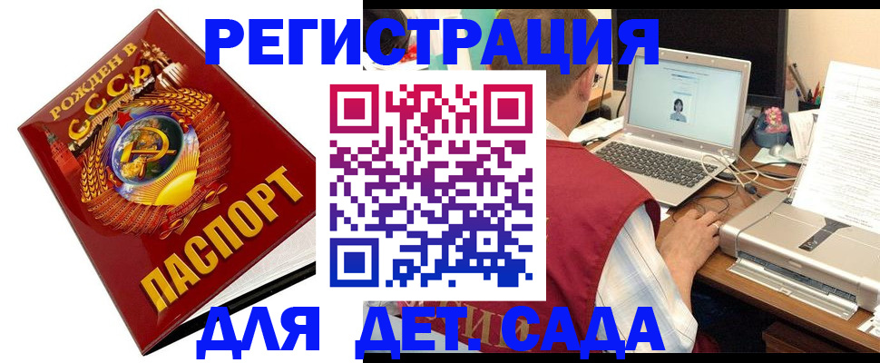 временная регистрация в квартире в Углегорске