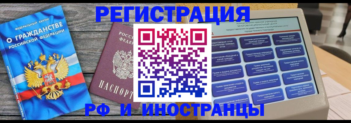 прописка в квартире в Углегорске