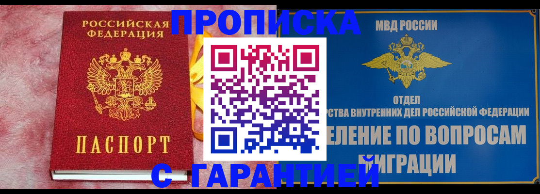 найти адрес прописки в Углегорске