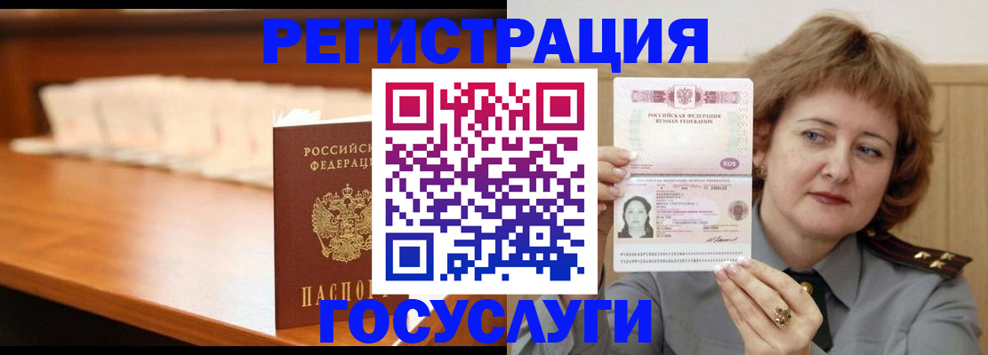 временная регистрация недорого в Углегорске