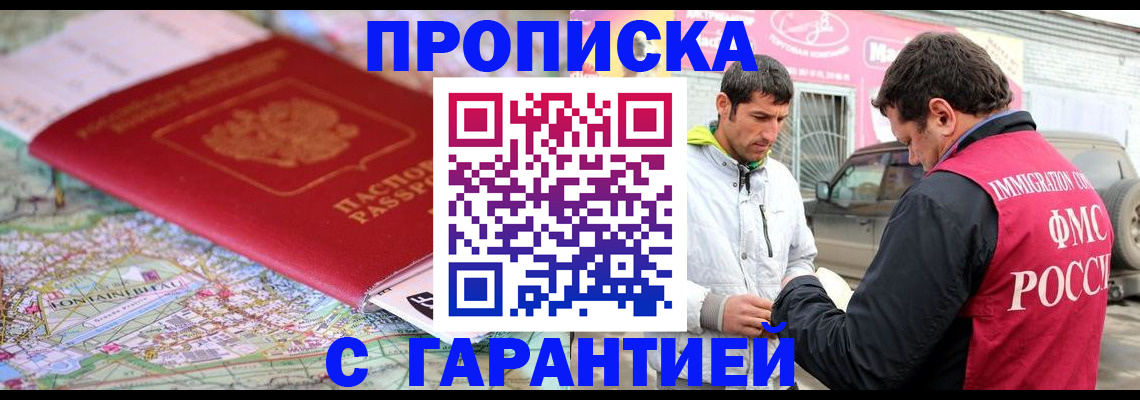 временная регистрация госуслуги в Углегорске